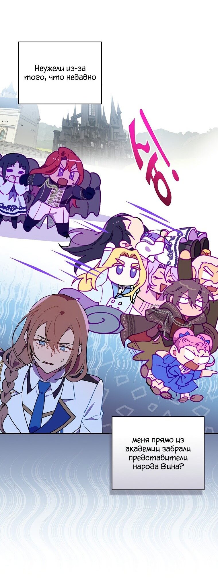 Манга Мелодия сухих ветвей - Глава 70 Страница 36