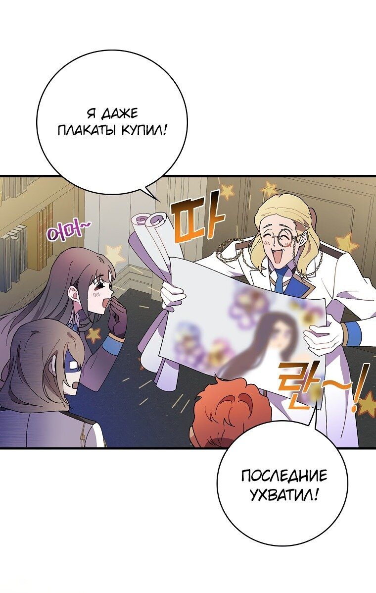 Манга Мелодия сухих ветвей - Глава 70 Страница 12