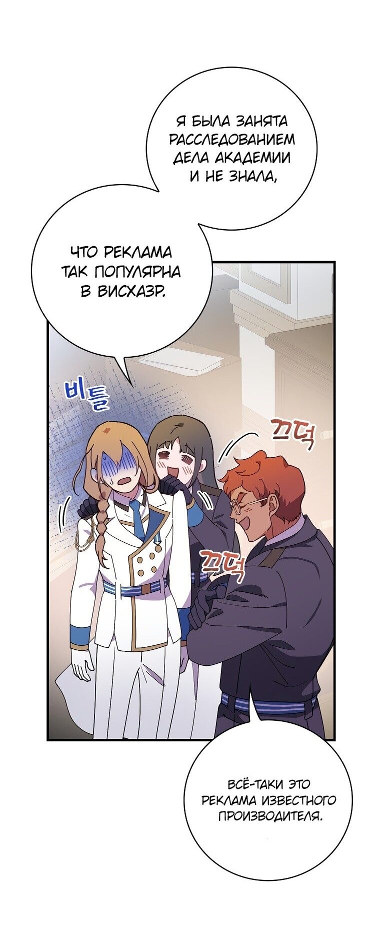 Манга Мелодия сухих ветвей - Глава 70 Страница 14