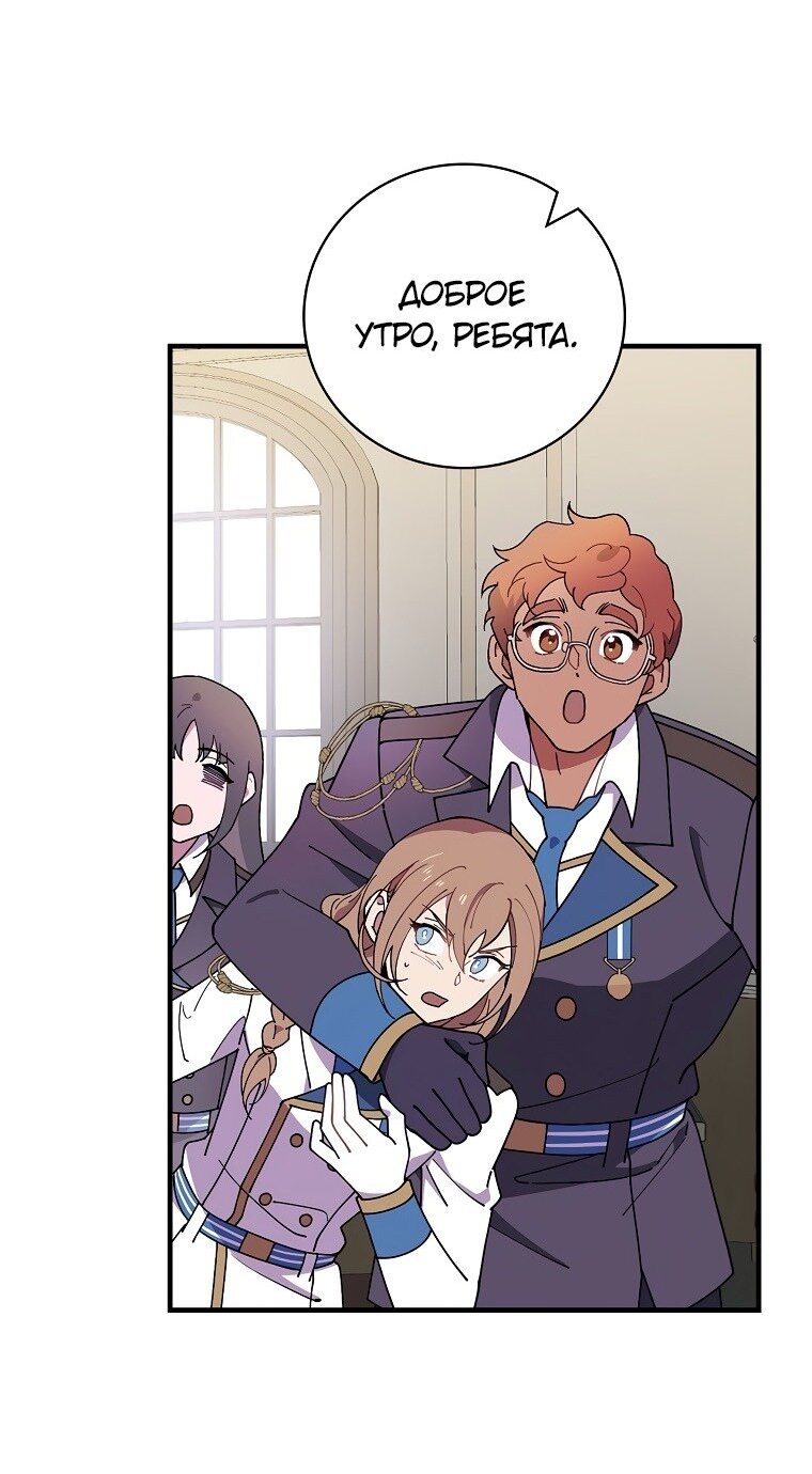 Манга Мелодия сухих ветвей - Глава 70 Страница 7