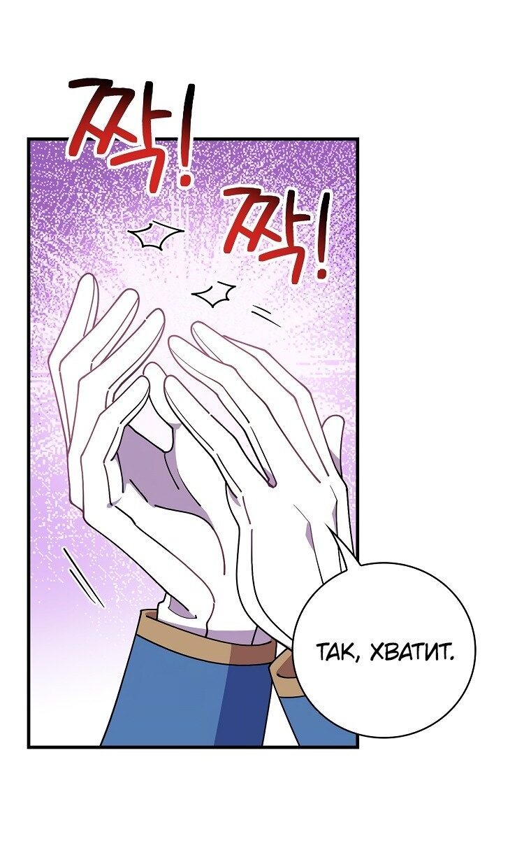 Манга Мелодия сухих ветвей - Глава 70 Страница 18