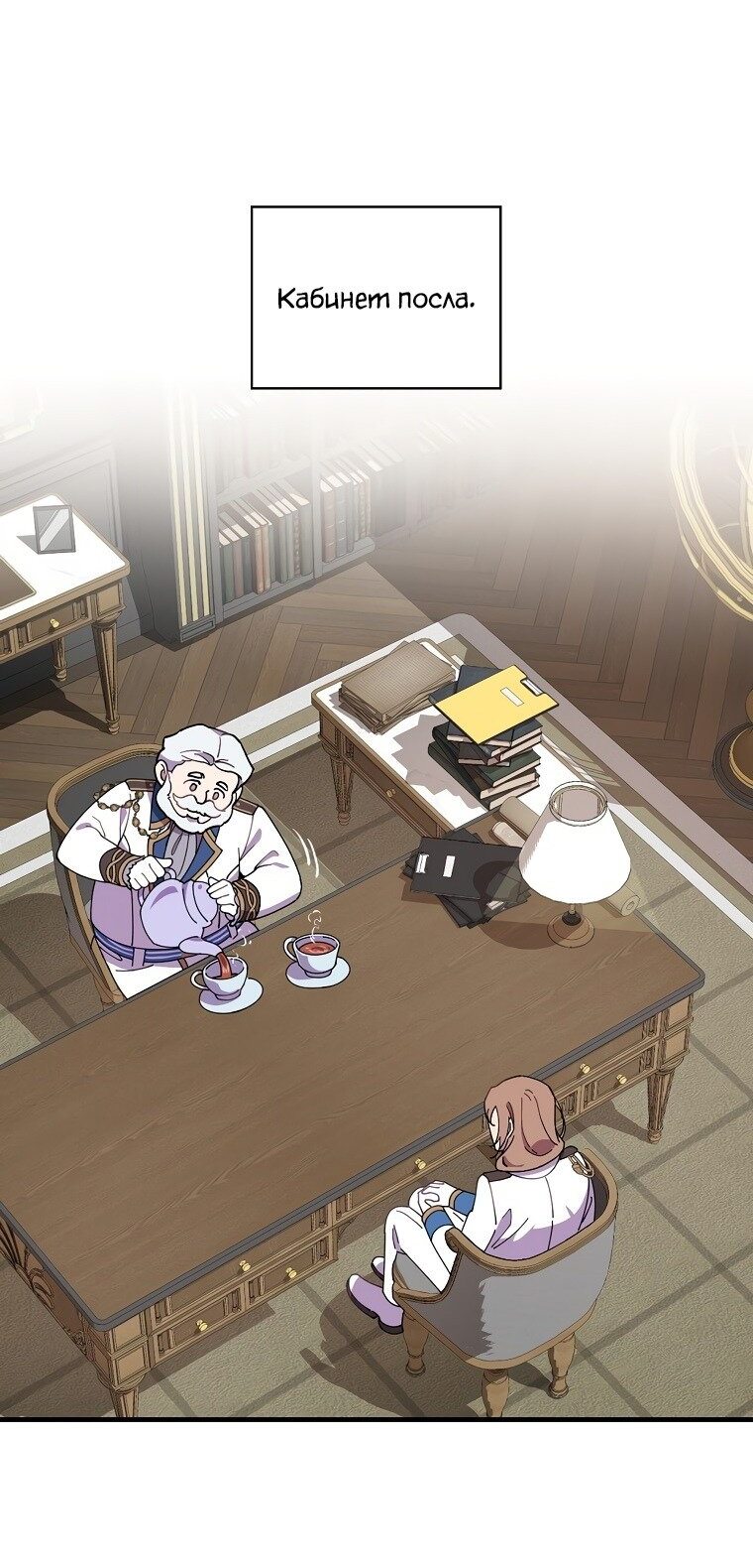 Манга Мелодия сухих ветвей - Глава 70 Страница 32