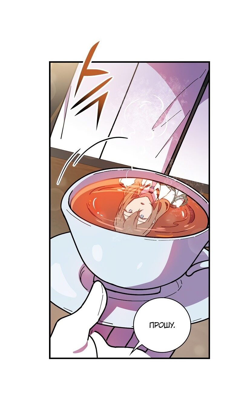 Манга Мелодия сухих ветвей - Глава 70 Страница 33