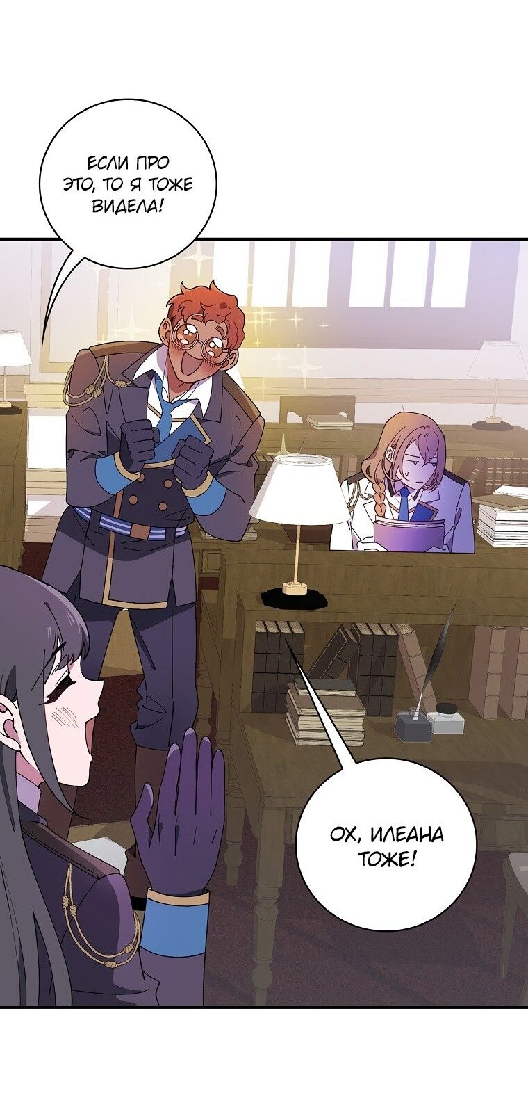 Манга Мелодия сухих ветвей - Глава 70 Страница 4