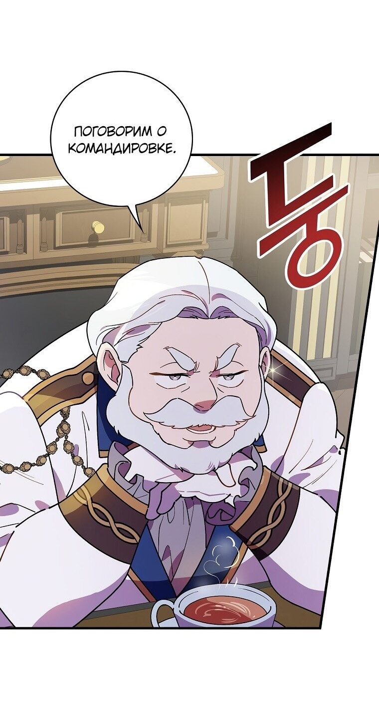 Манга Мелодия сухих ветвей - Глава 70 Страница 41