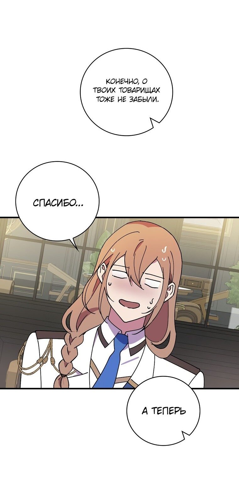 Манга Мелодия сухих ветвей - Глава 70 Страница 40