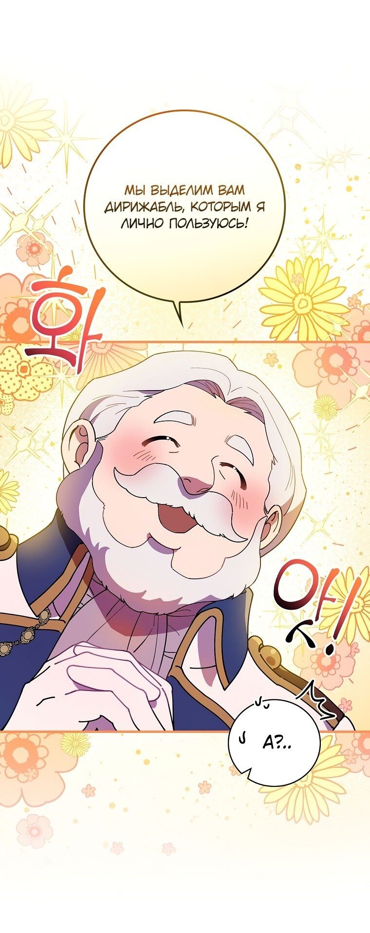 Манга Мелодия сухих ветвей - Глава 70 Страница 43