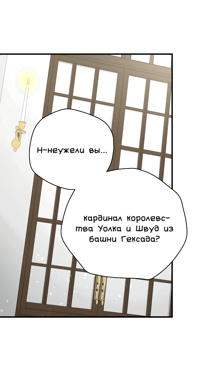 Манга Мелодия сухих ветвей - Глава 106 Страница 22