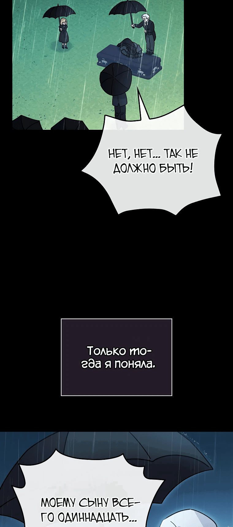 Манга Мелодия сухих ветвей - Глава 106 Страница 42
