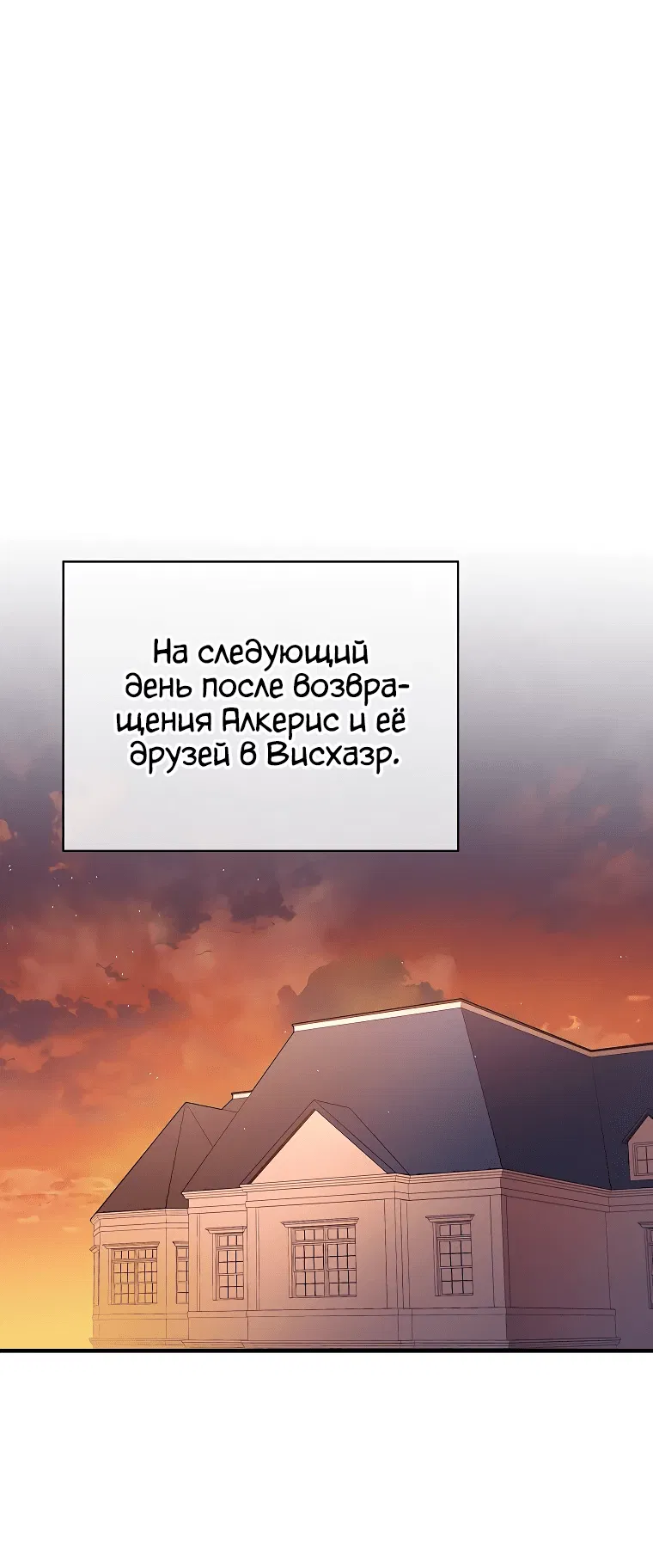 Манга Мелодия сухих ветвей - Глава 103 Страница 32