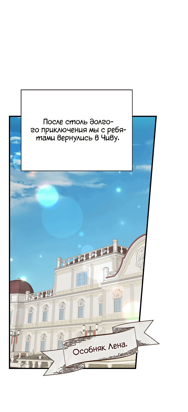 Манга Мелодия сухих ветвей - Глава 101 Страница 1