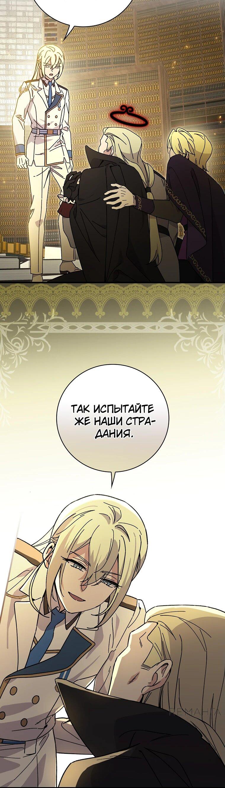 Манга Мелодия сухих ветвей - Глава 122 Страница 29
