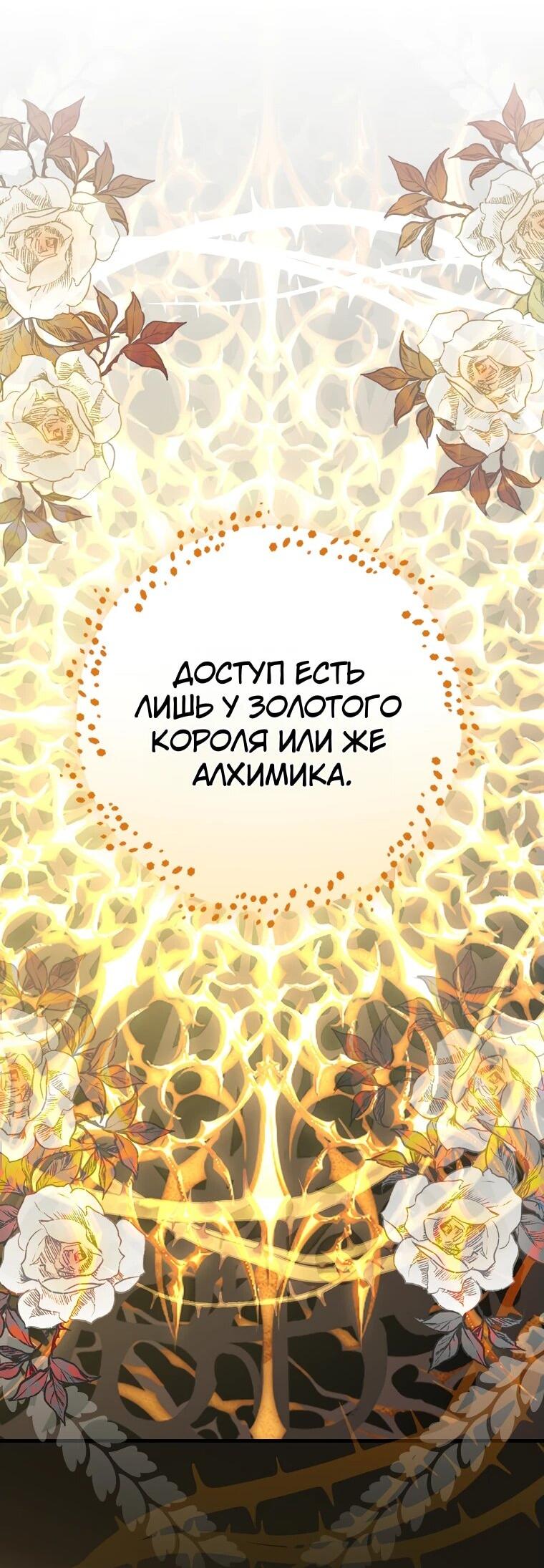 Манга Мелодия сухих ветвей - Глава 121 Страница 56