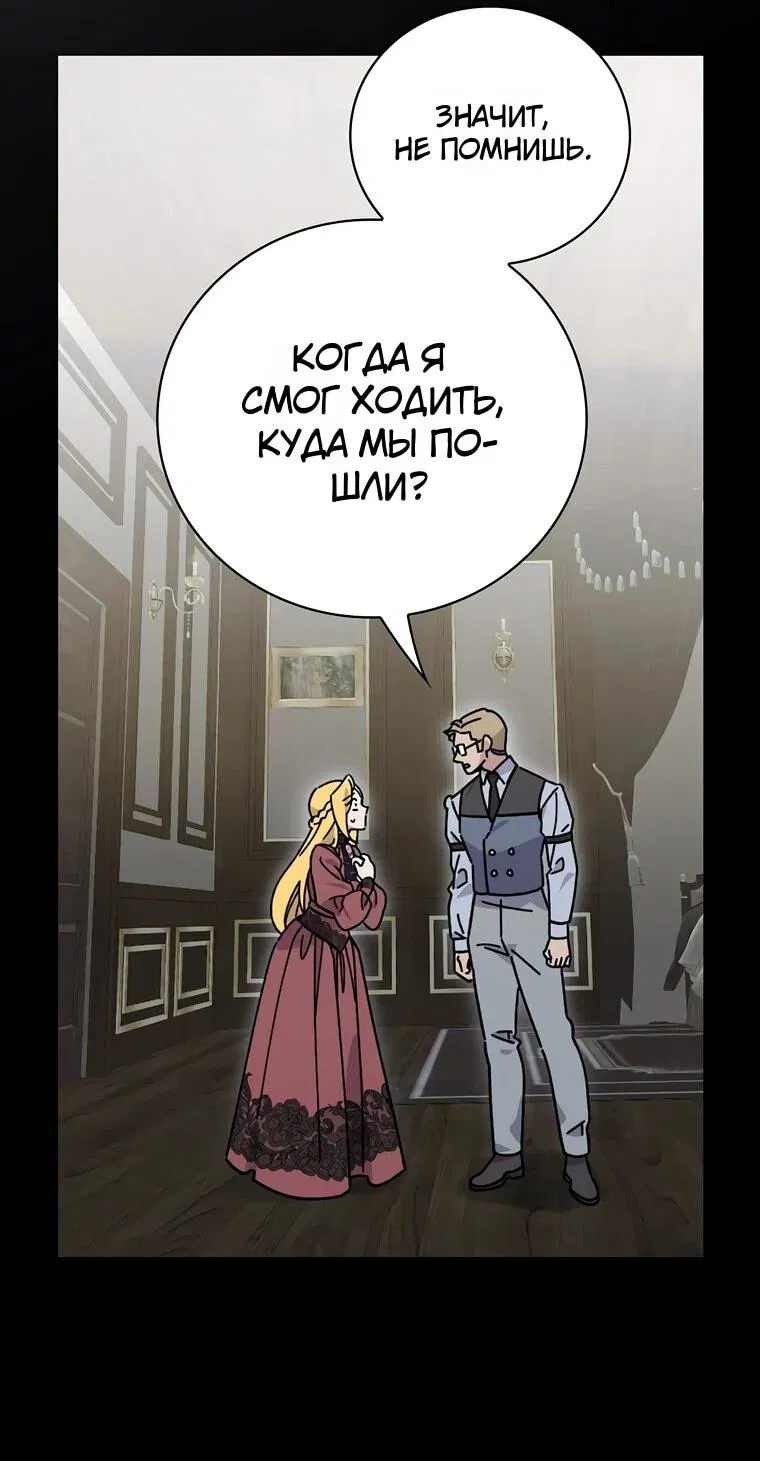 Манга Мелодия сухих ветвей - Глава 119 Страница 34