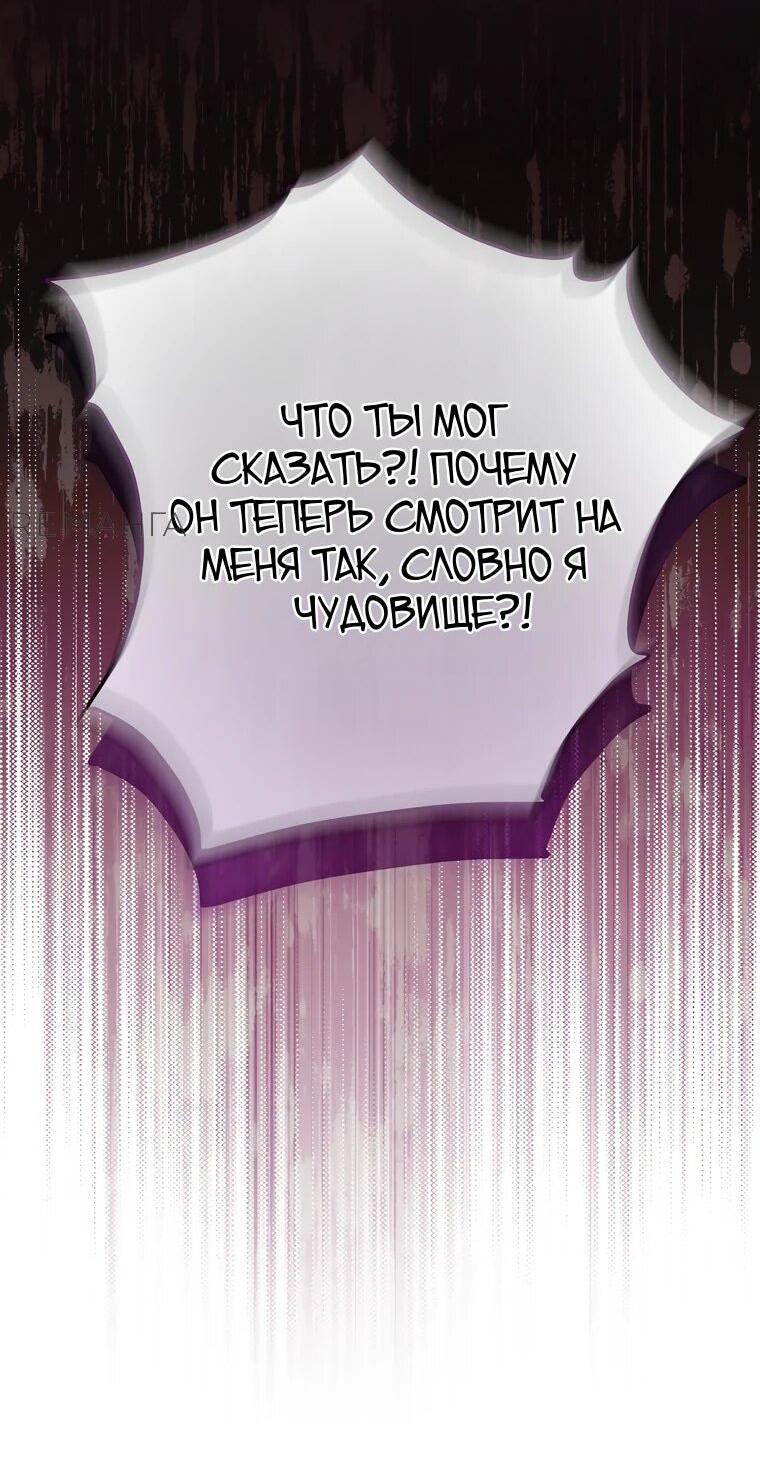 Манга Мелодия сухих ветвей - Глава 119 Страница 17