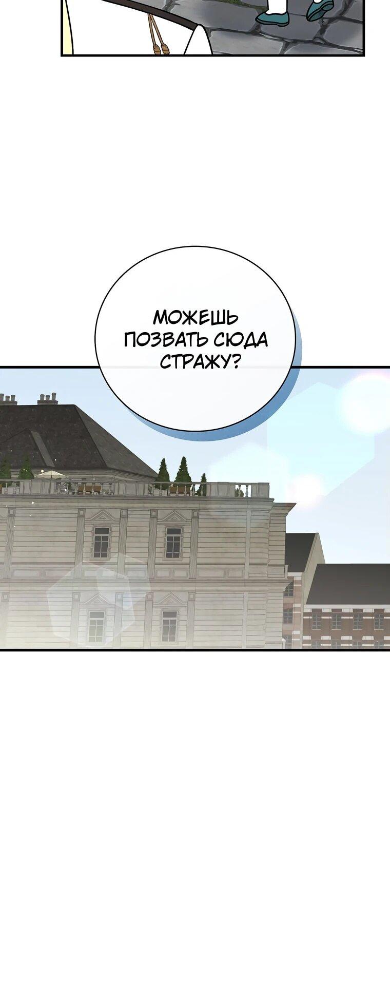 Манга Мелодия сухих ветвей - Глава 119 Страница 11