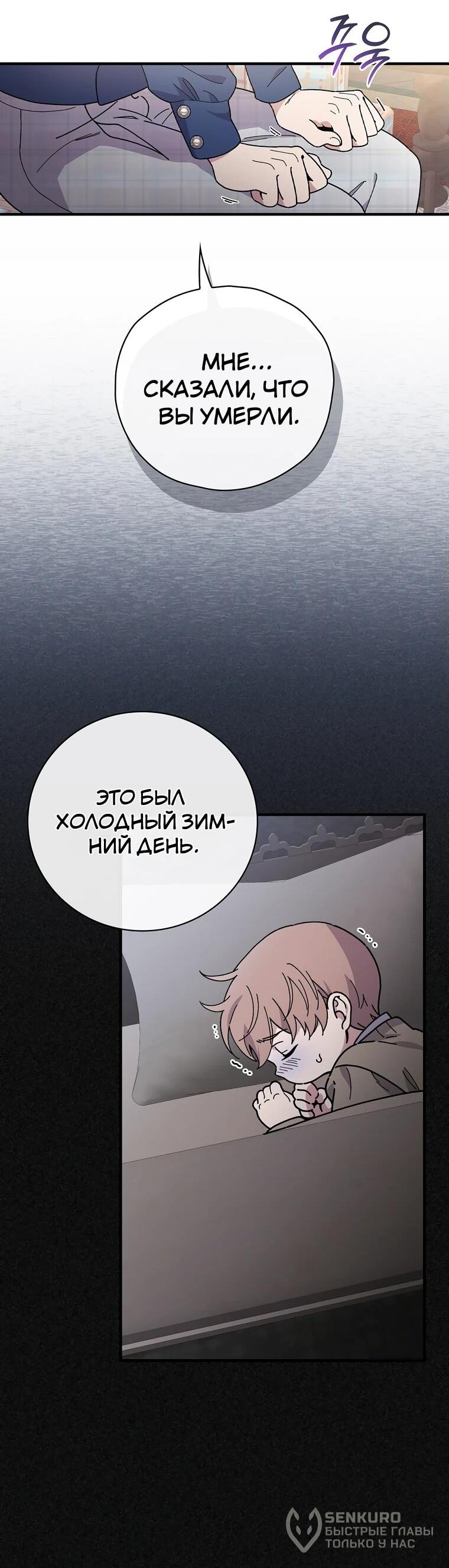Манга Мелодия сухих ветвей - Глава 116 Страница 57