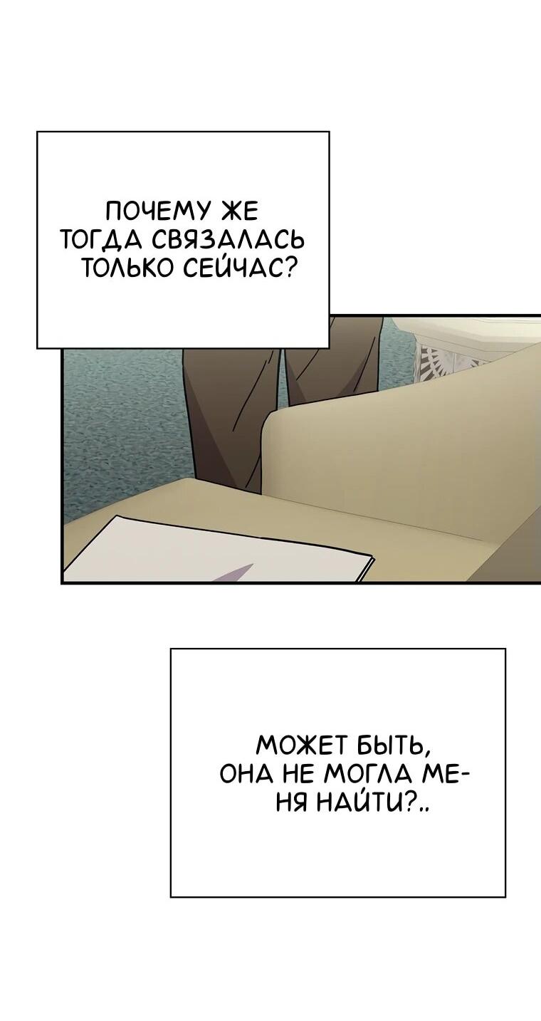 Манга Мелодия сухих ветвей - Глава 116 Страница 32