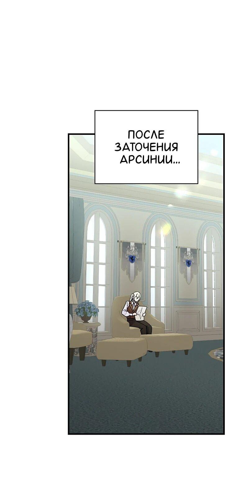 Манга Мелодия сухих ветвей - Глава 116 Страница 2
