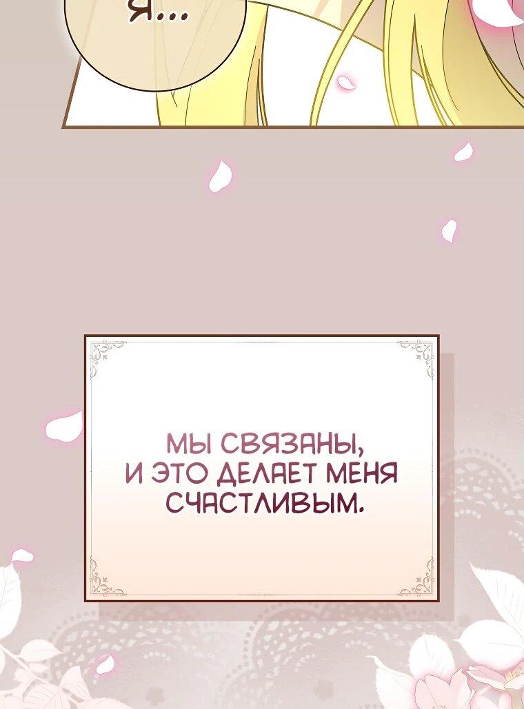 Манга Мелодия сухих ветвей - Глава 114 Страница 27