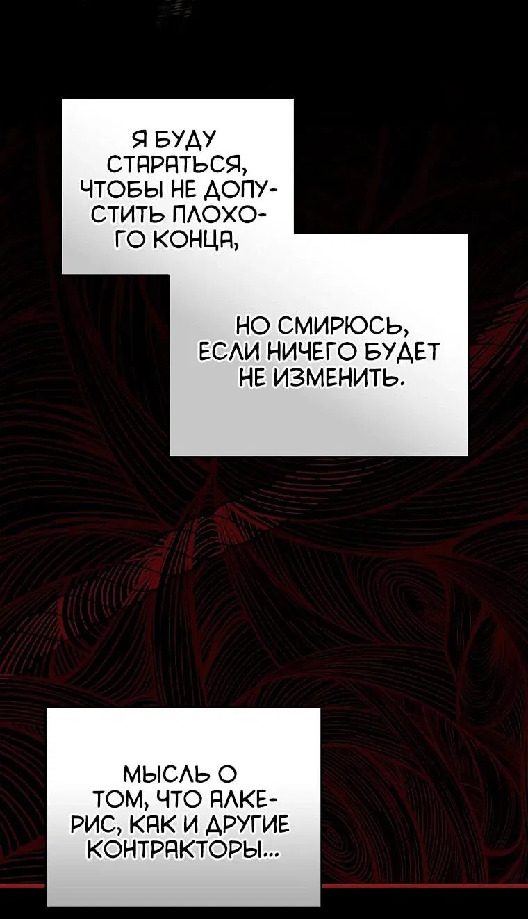 Манга Мелодия сухих ветвей - Глава 114 Страница 18