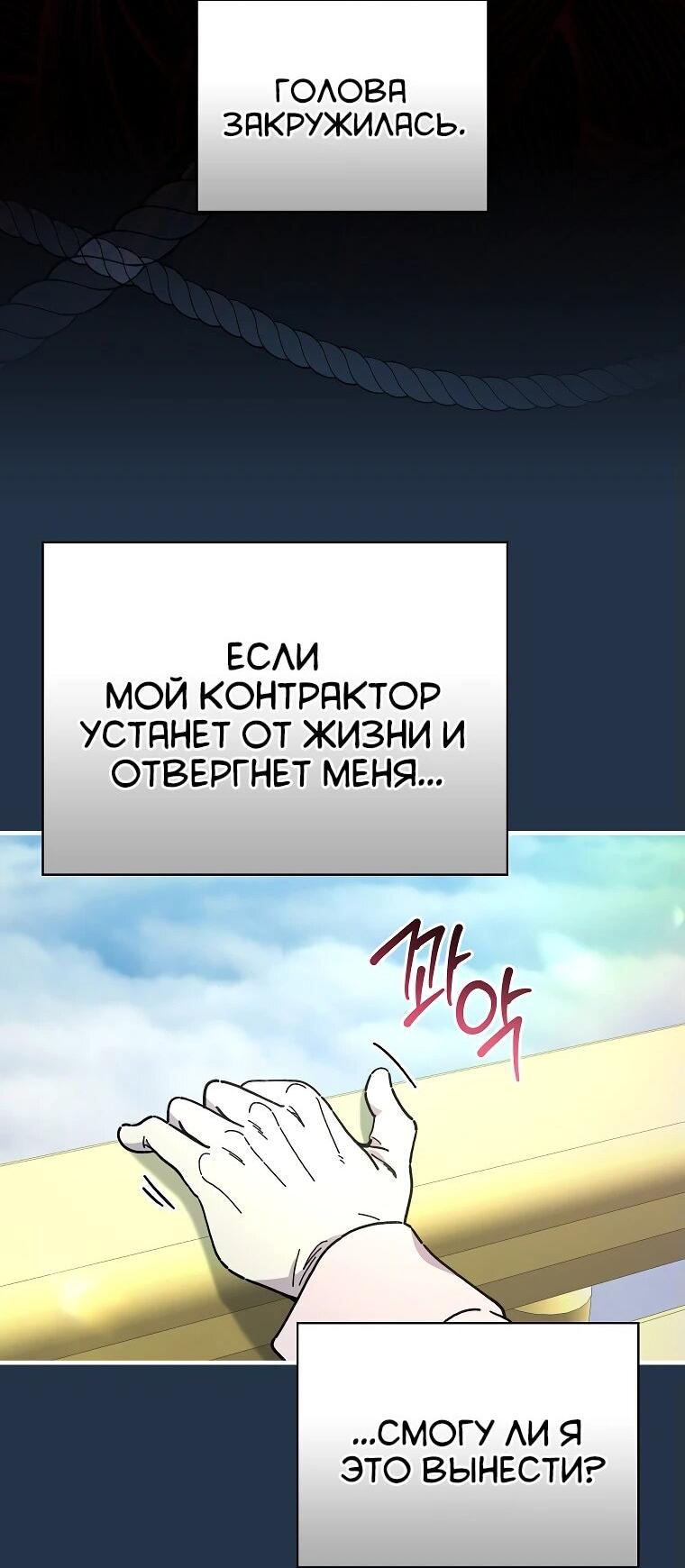 Манга Мелодия сухих ветвей - Глава 114 Страница 20