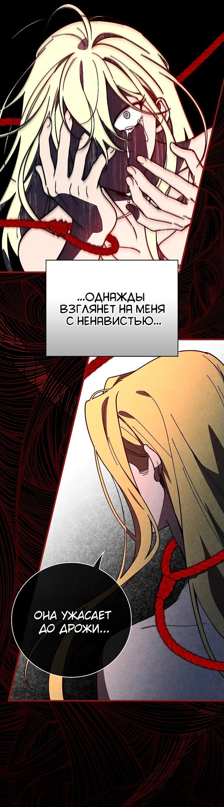 Манга Мелодия сухих ветвей - Глава 114 Страница 19