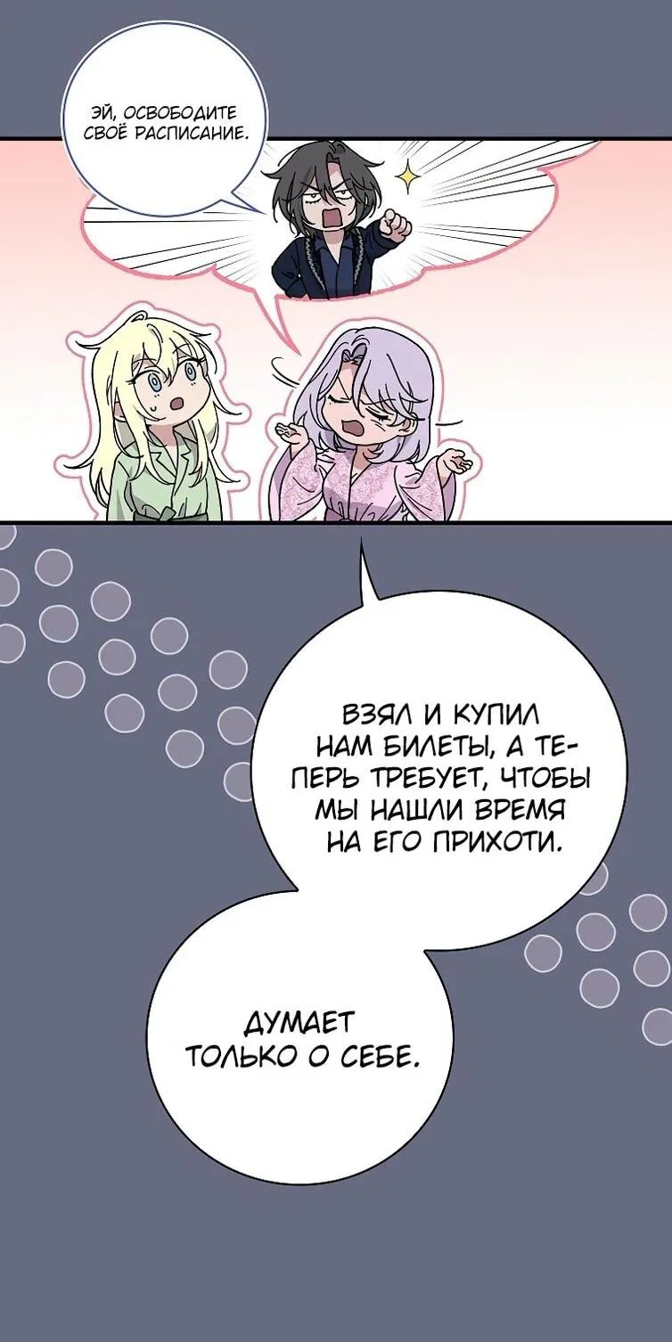 Манга Мелодия сухих ветвей - Глава 113 Страница 20