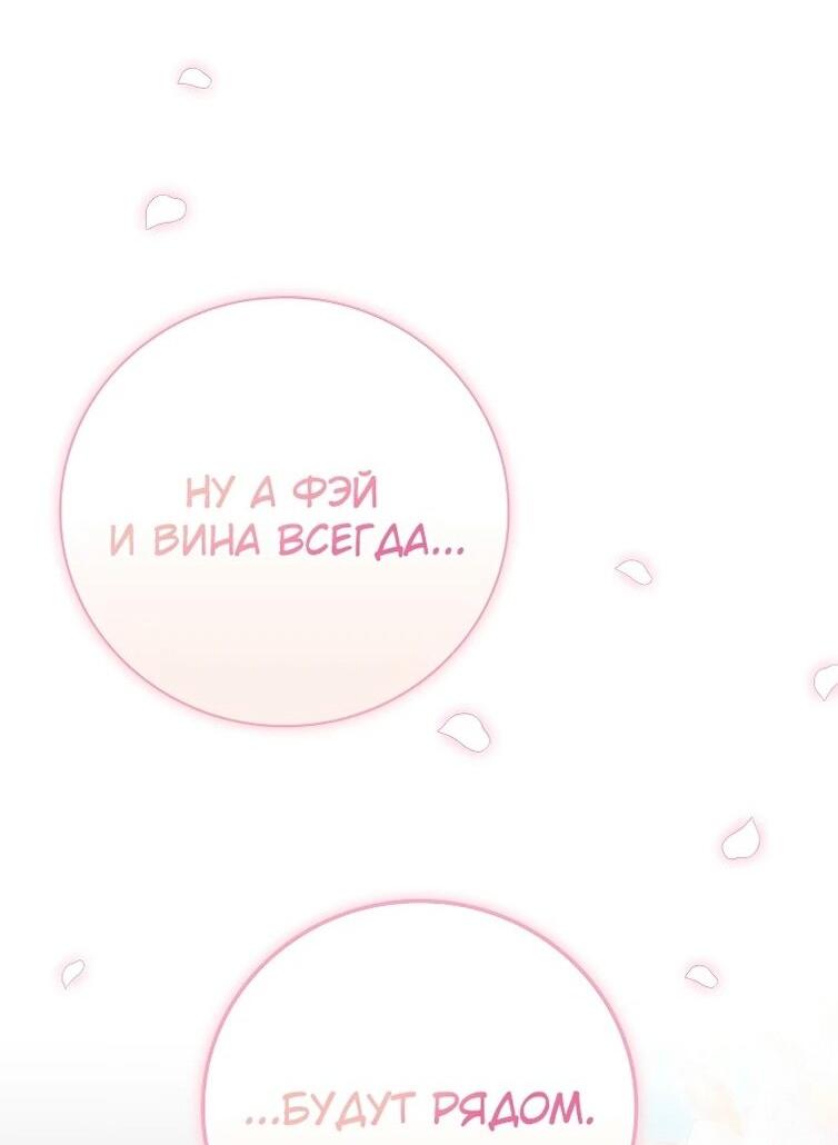 Манга Мелодия сухих ветвей - Глава 113 Страница 63