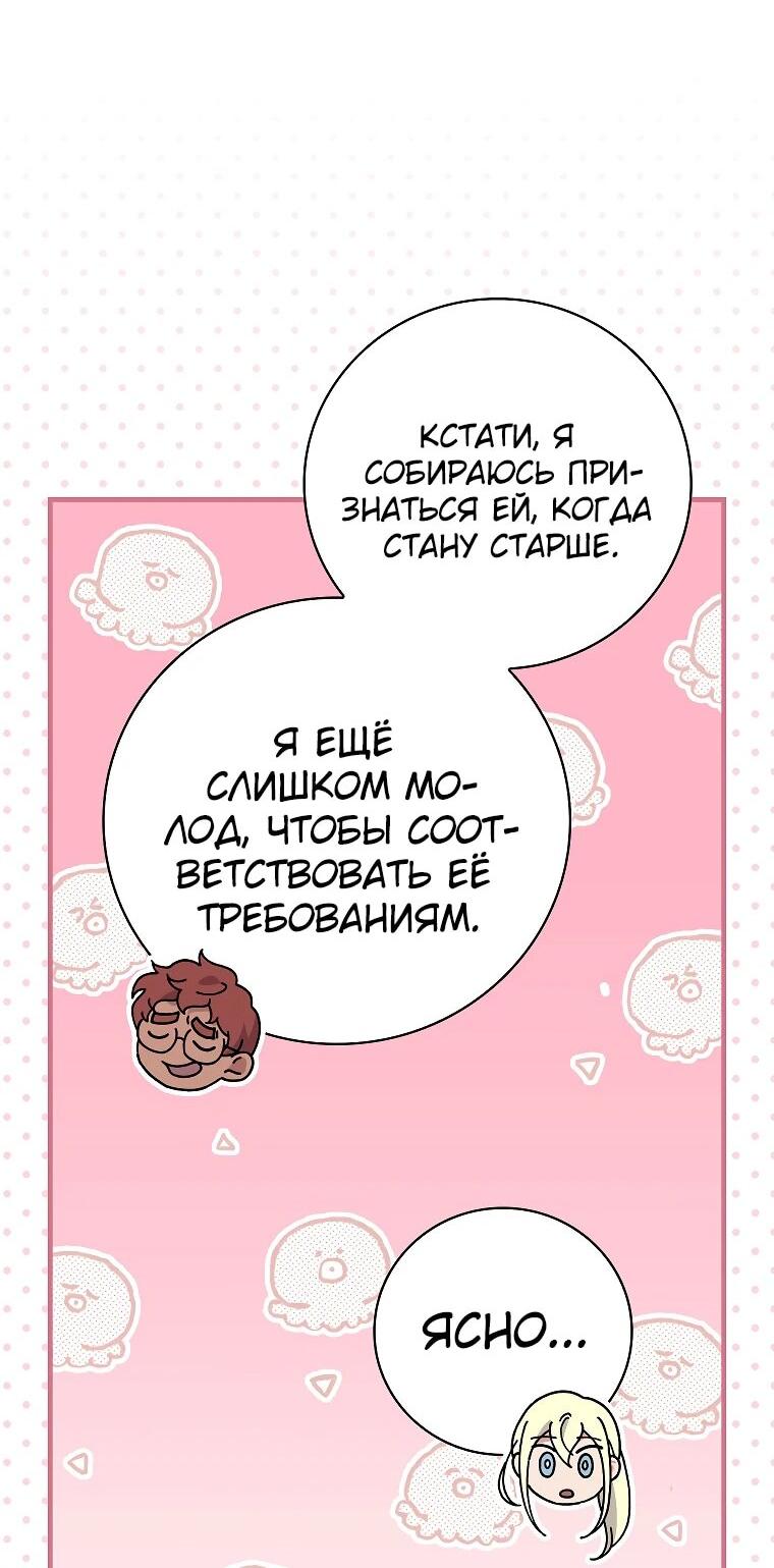 Манга Мелодия сухих ветвей - Глава 112 Страница 18