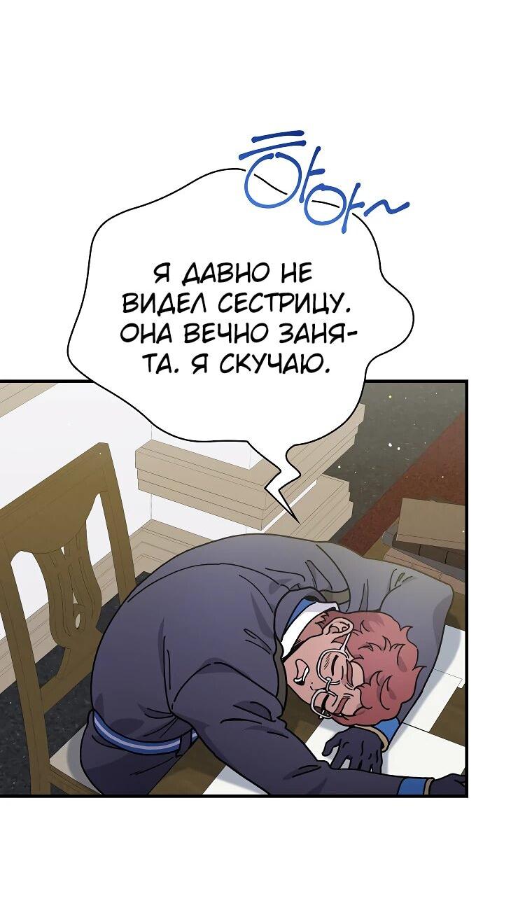 Манга Мелодия сухих ветвей - Глава 112 Страница 10