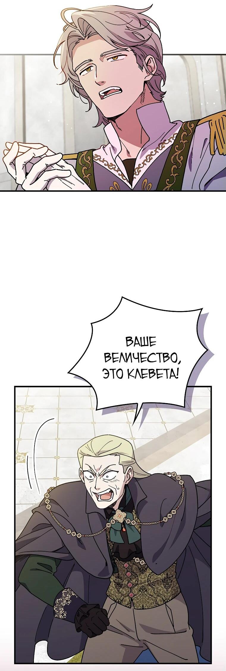 Манга Мелодия сухих ветвей - Глава 111 Страница 5