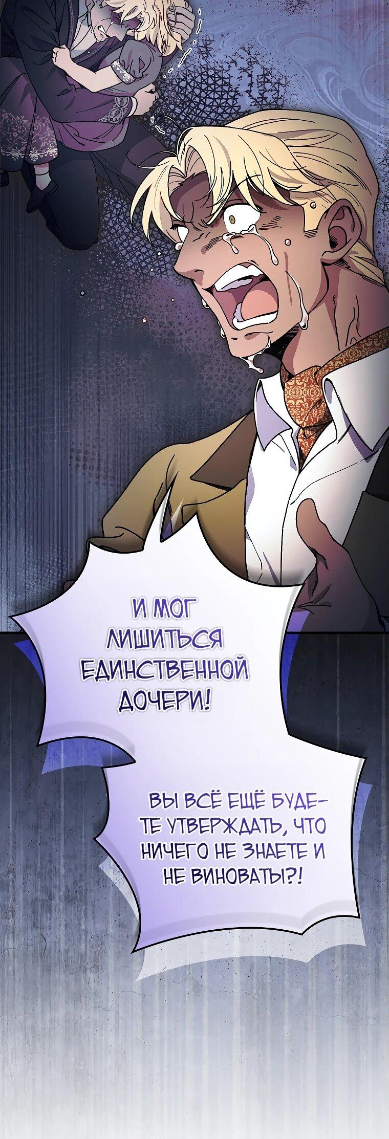 Манга Мелодия сухих ветвей - Глава 111 Страница 26
