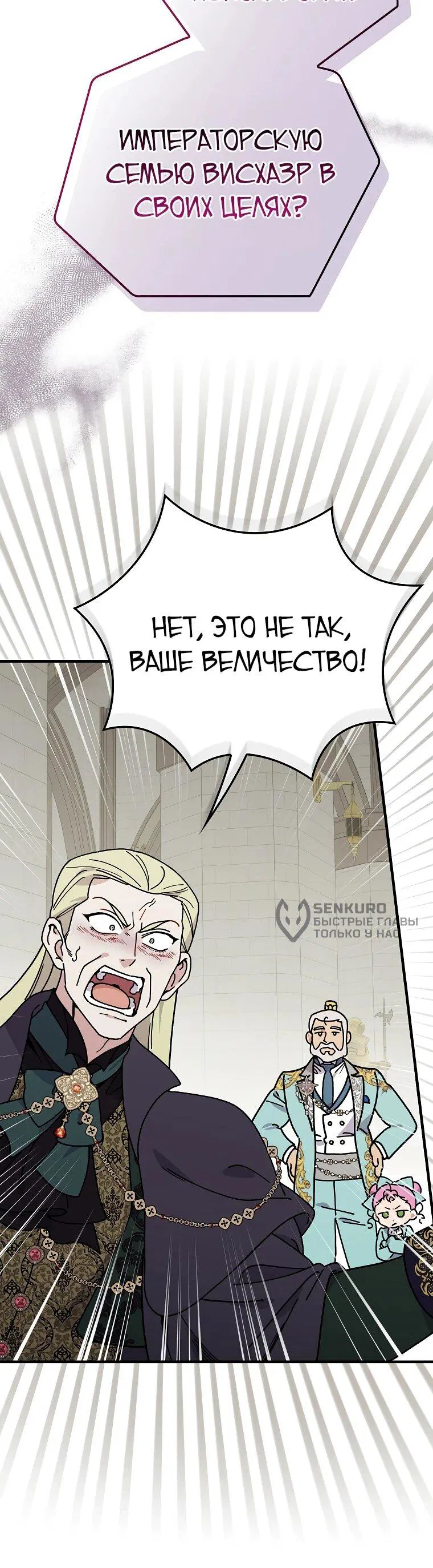 Манга Мелодия сухих ветвей - Глава 111 Страница 17