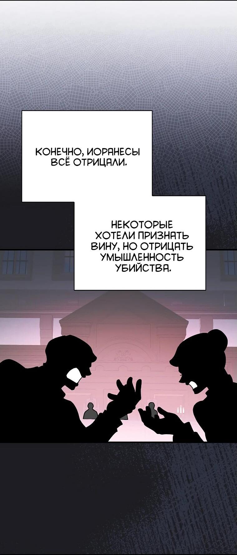 Манга Мелодия сухих ветвей - Глава 111 Страница 40