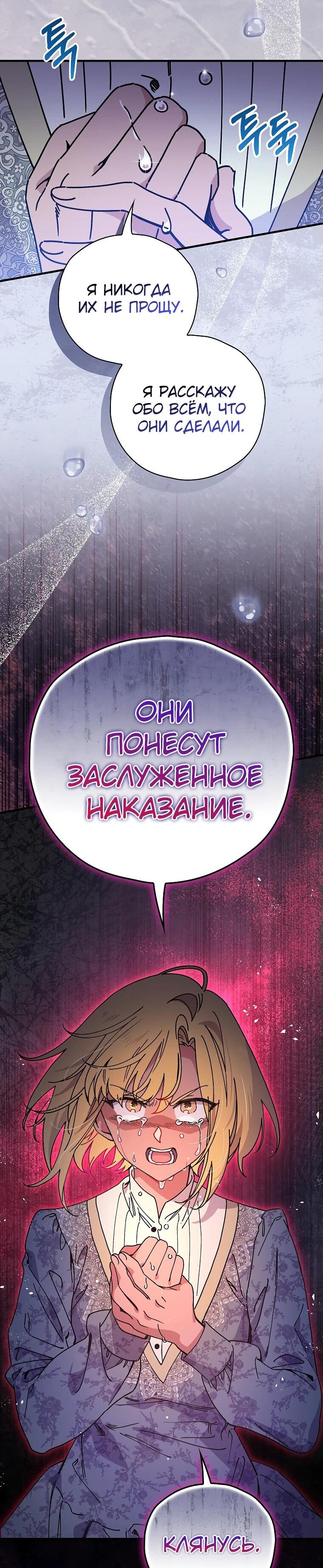 Манга Мелодия сухих ветвей - Глава 109 Страница 49