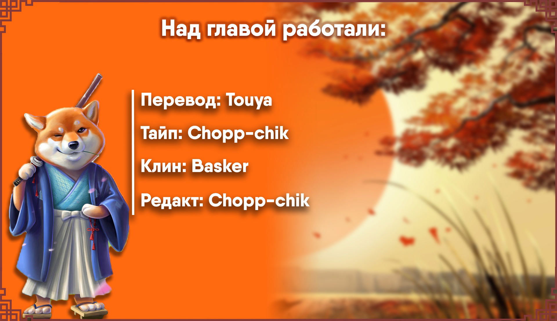Манга Электрический человек N - Глава 37 Страница 22