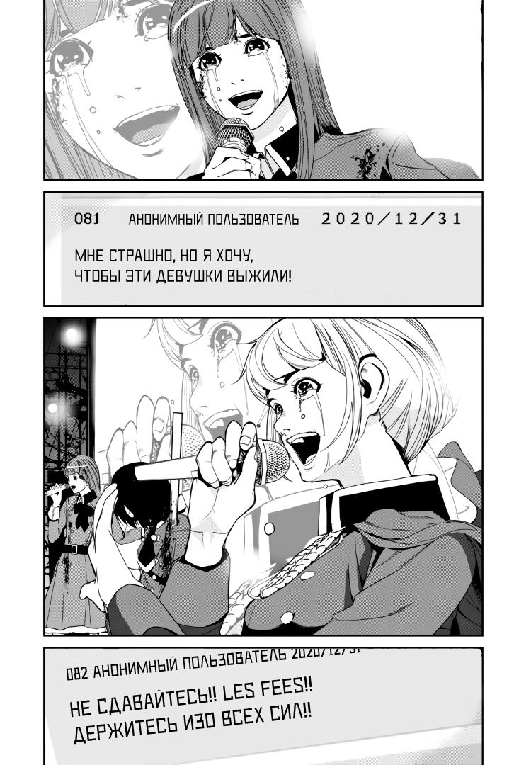 Манга Электрический человек N - Глава 33 Страница 10