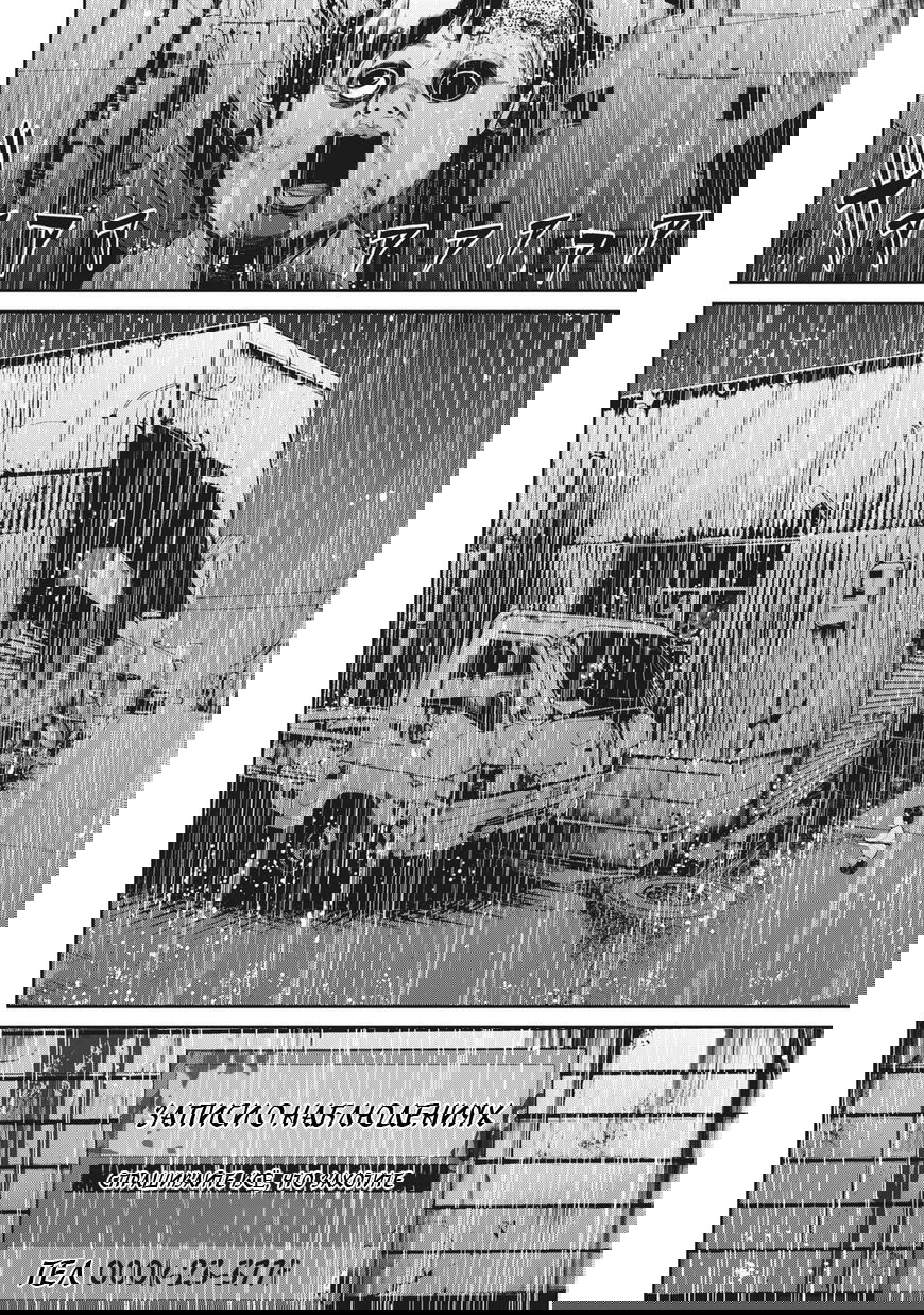 Манга Электрический человек N - Глава 19 Страница 7