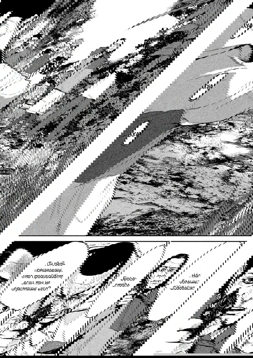 Манга Электрический человек N - Глава 7 Страница 7