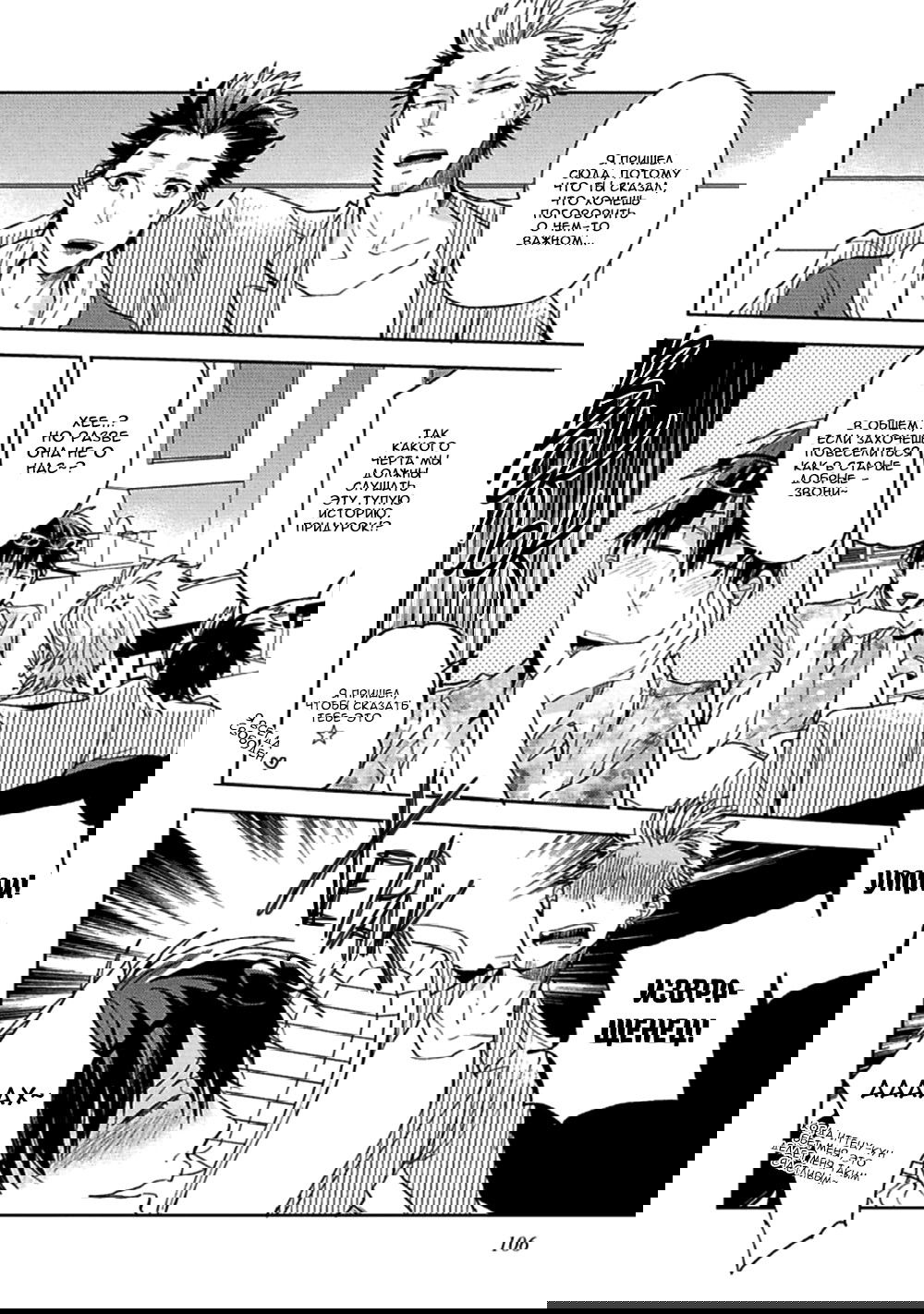 Манга Aniki no Shigoki! - Глава 4 Страница 24