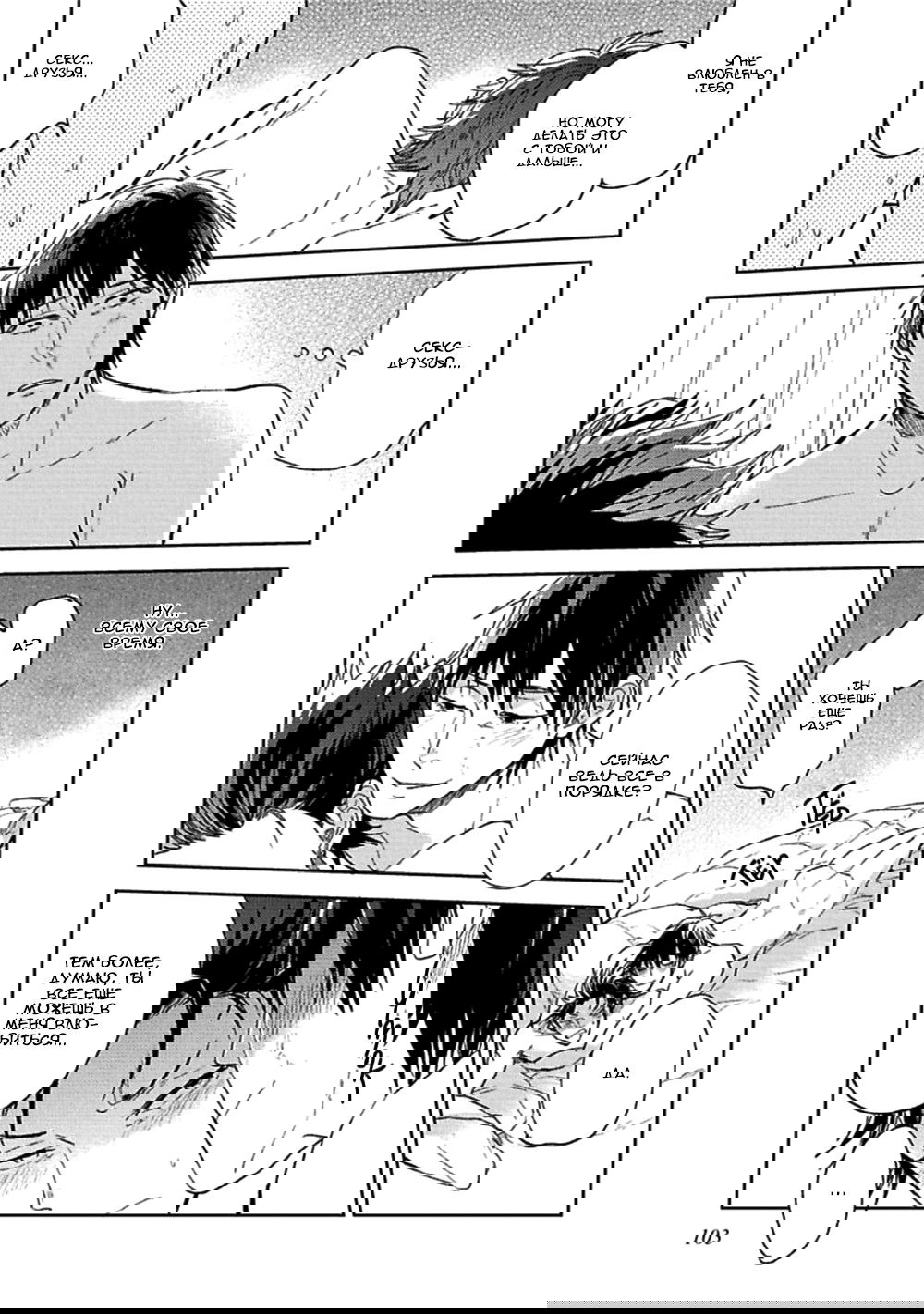 Манга Aniki no Shigoki! - Глава 4 Страница 21