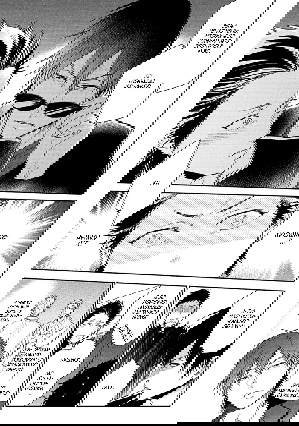 Манга Aniki no Shigoki! - Глава 3 Страница 15