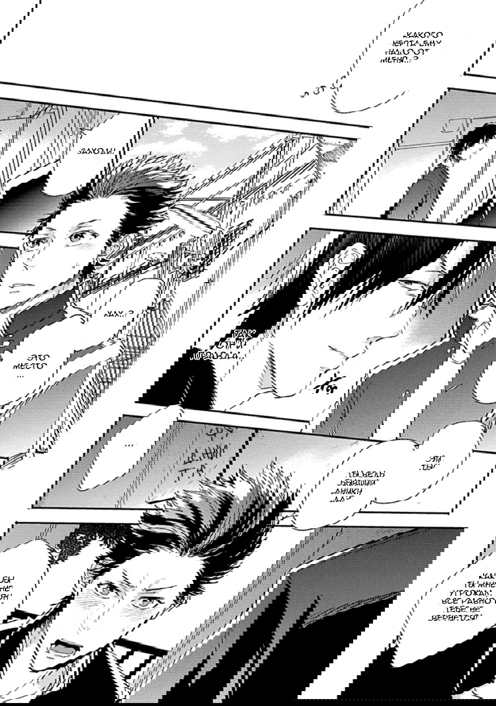 Манга Aniki no Shigoki! - Глава 3 Страница 16