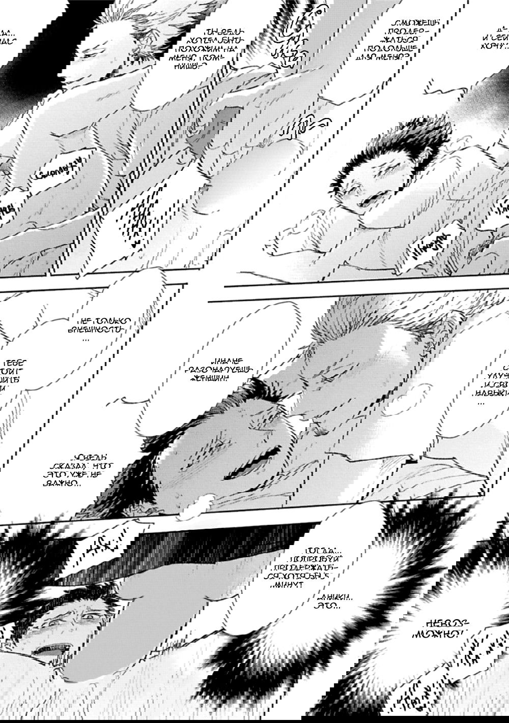 Манга Aniki no Shigoki! - Глава 2 Страница 25
