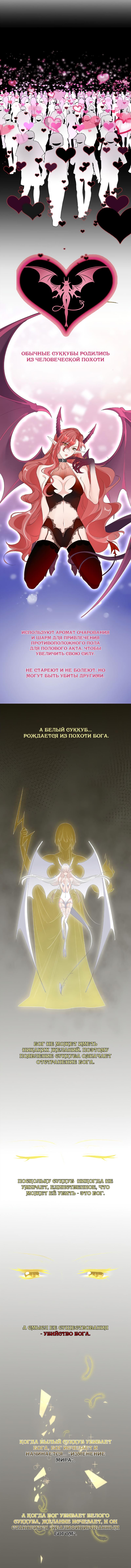 Манга Дикие лилии и фиалки - Глава 21 Страница 3