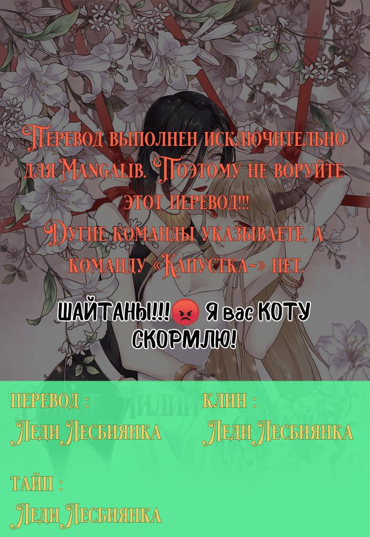 Манга Дикие лилии и фиалки - Глава 9 Страница 1