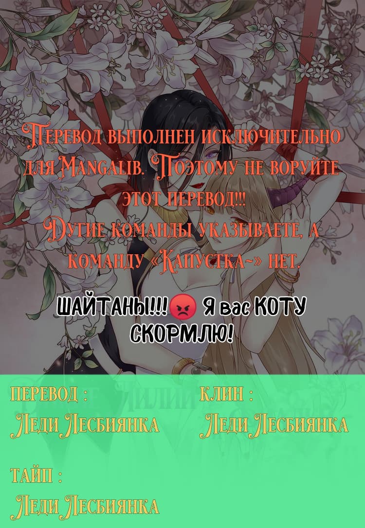 Манга Дикие лилии и фиалки - Глава 7 Страница 1