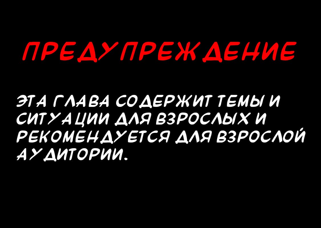 Манга Дикие лилии и фиалки - Глава 6 Страница 2