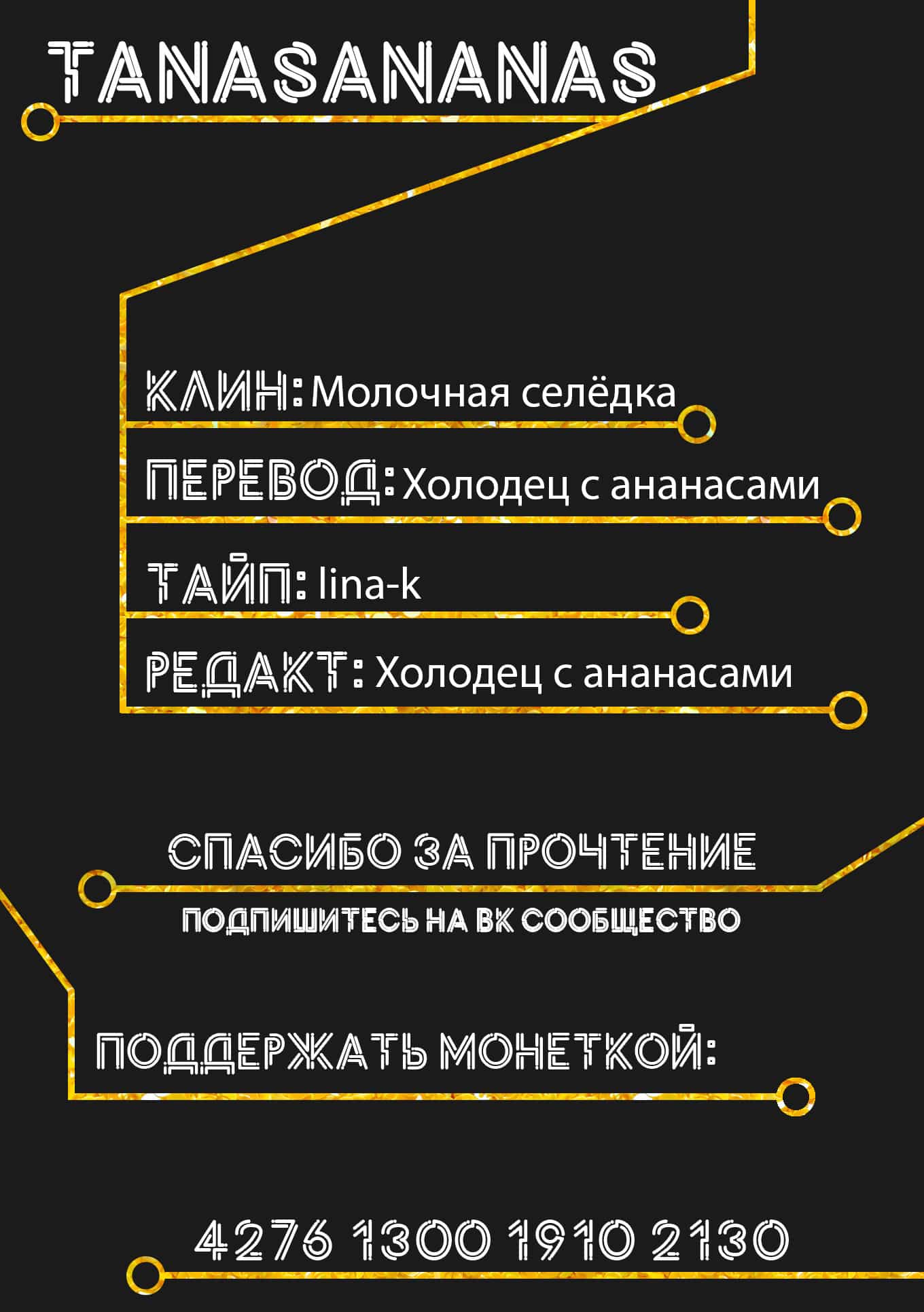Манга Дикие лилии и фиалки - Глава 1 Страница 6